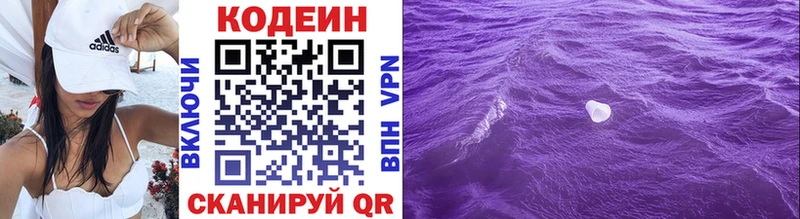 где продают blacksprut как войти Codein Purple Drank Серпухов