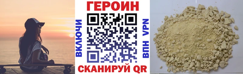 ГЕРОИН белый  Серпухов 