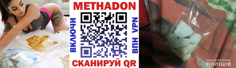 МЕТАДОН VHQ как найти закладки Серпухов